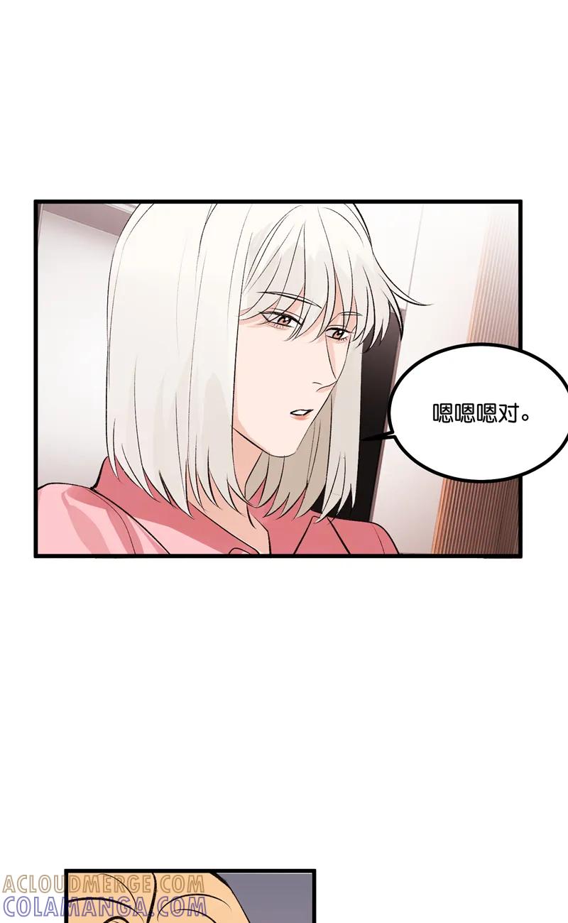 《狐作非为》第16话 第13页
