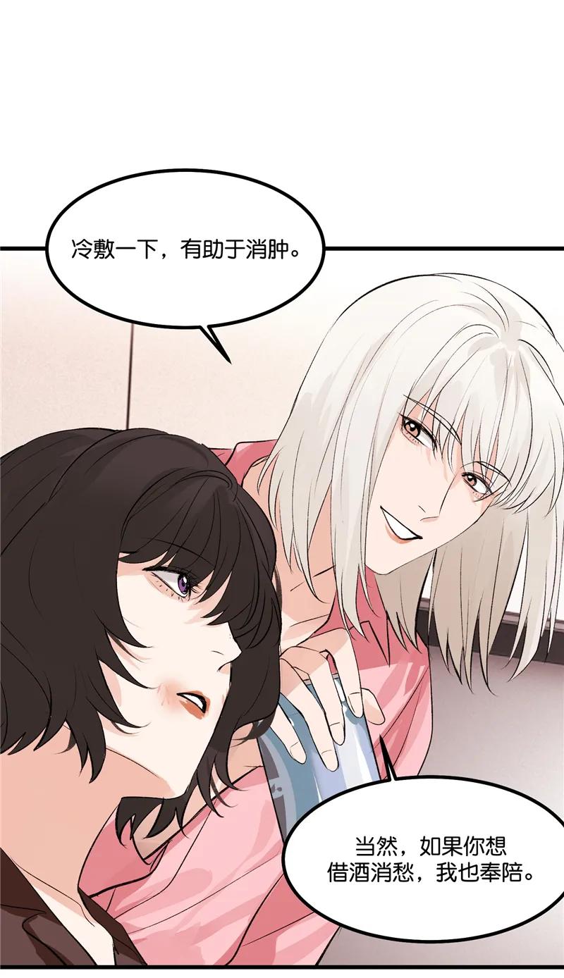 《狐作非为》第16话 第38页