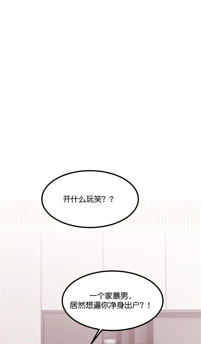 《狐作非为》第16话 第30页
