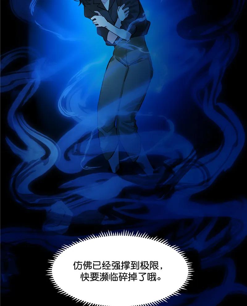 《狐作非为》第16话 第47页