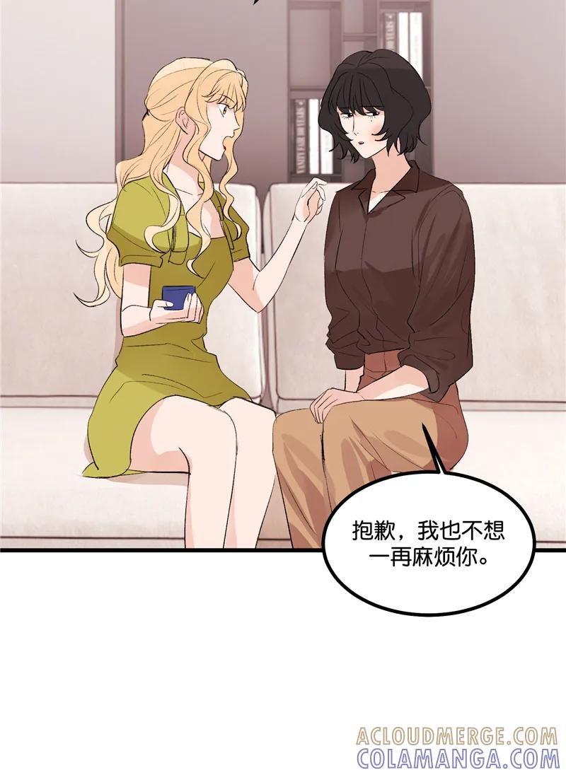 《狐作非为》第16话 第31页