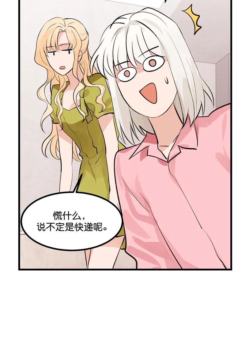 《狐作非为》第16话 第26页