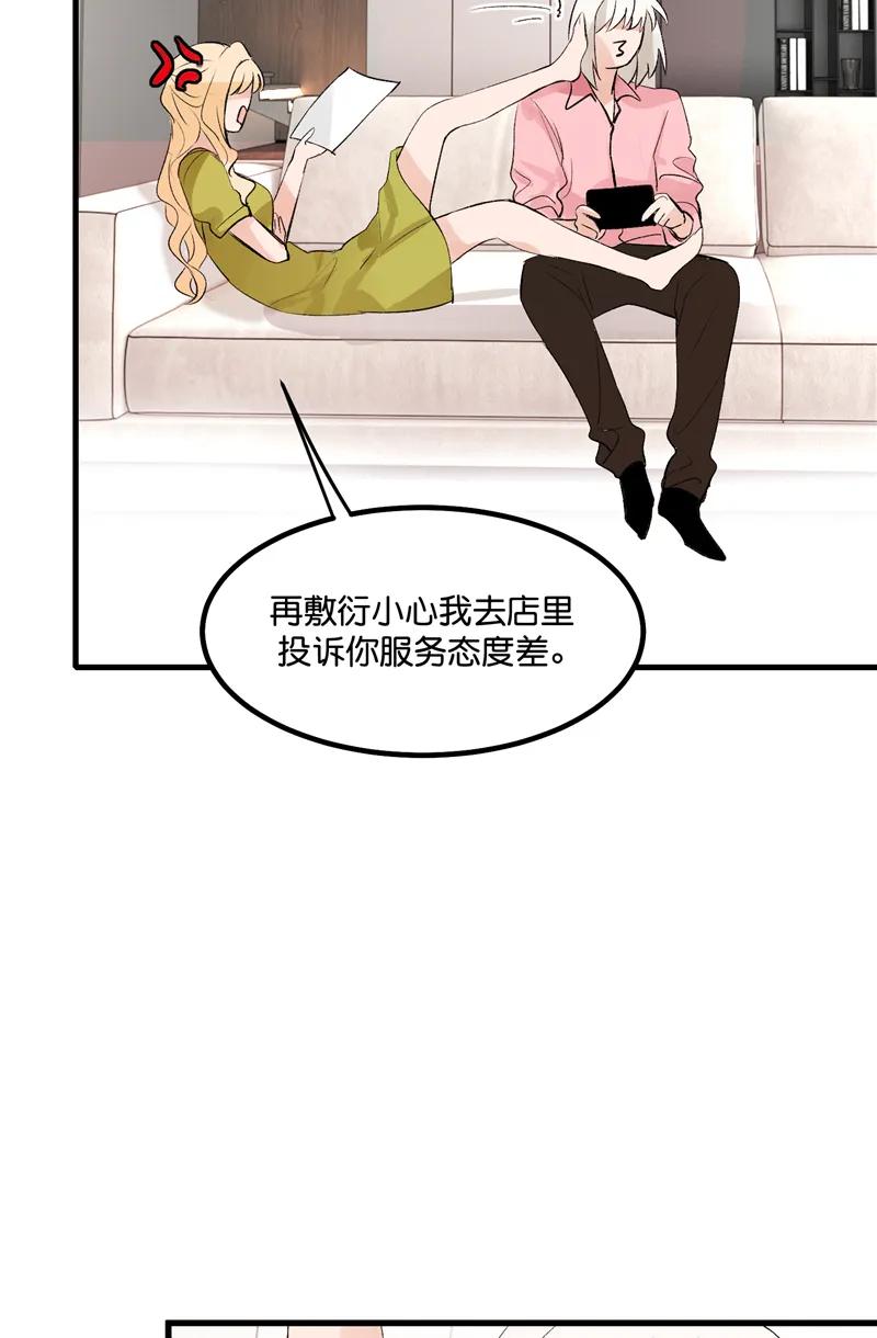 《狐作非为》第16话 第15页