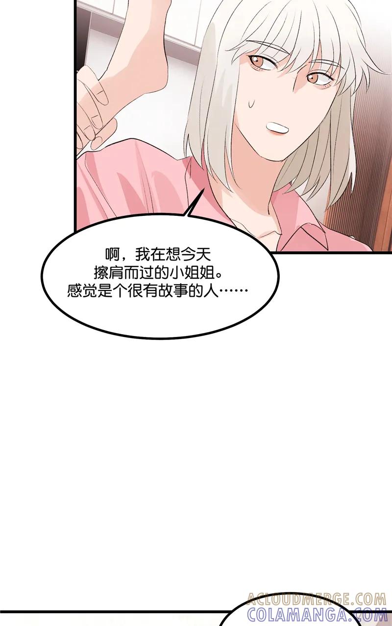 《狐作非为》第16话 第16页