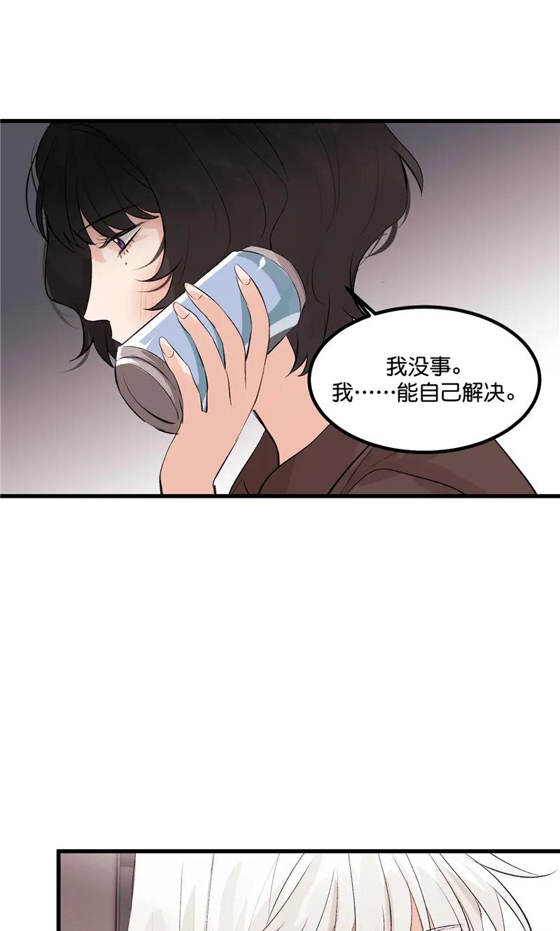《狐作非为》第16话 第45页