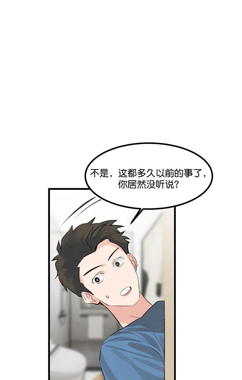 《狐作非为》第17话 第45页