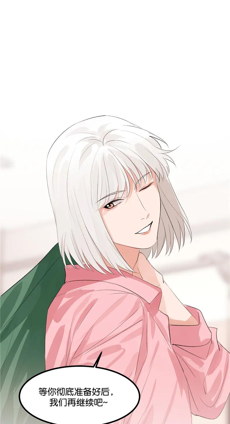 《狐作非为》第17话 第24页
