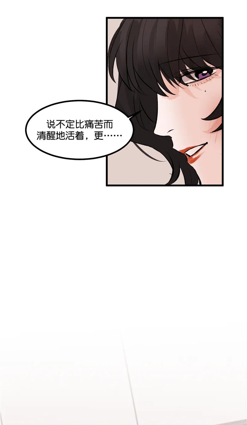 《狐作非为》第17话 第14页