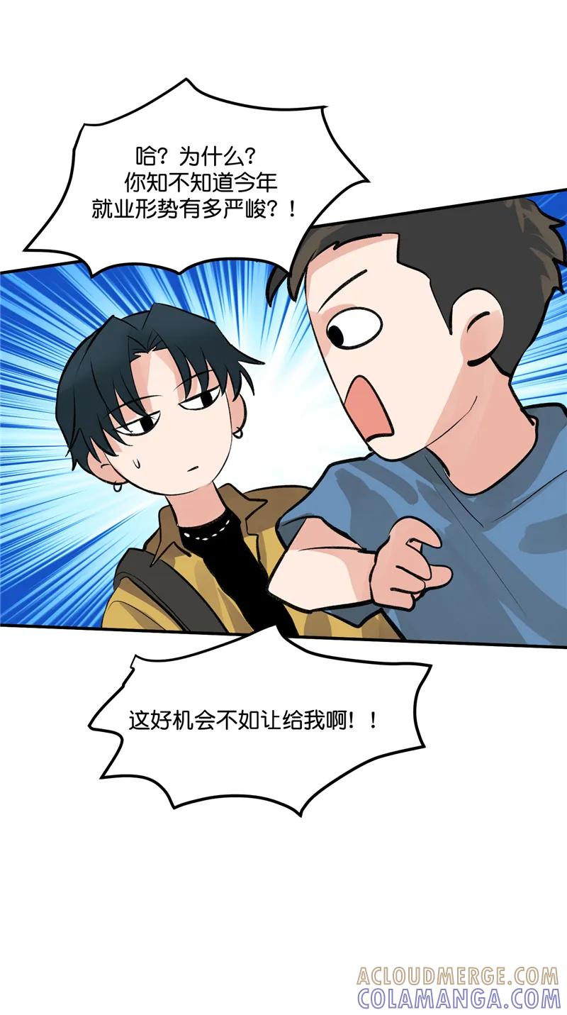 《狐作非为》第17话 第31页