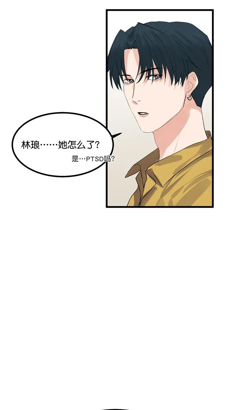 《狐作非为》第17话 第42页