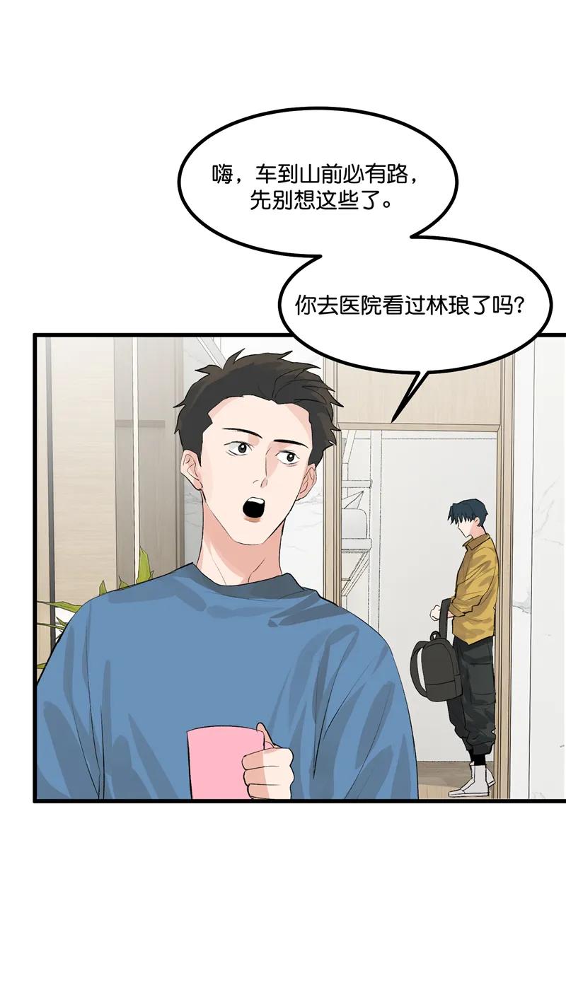 《狐作非为》第17话 第41页