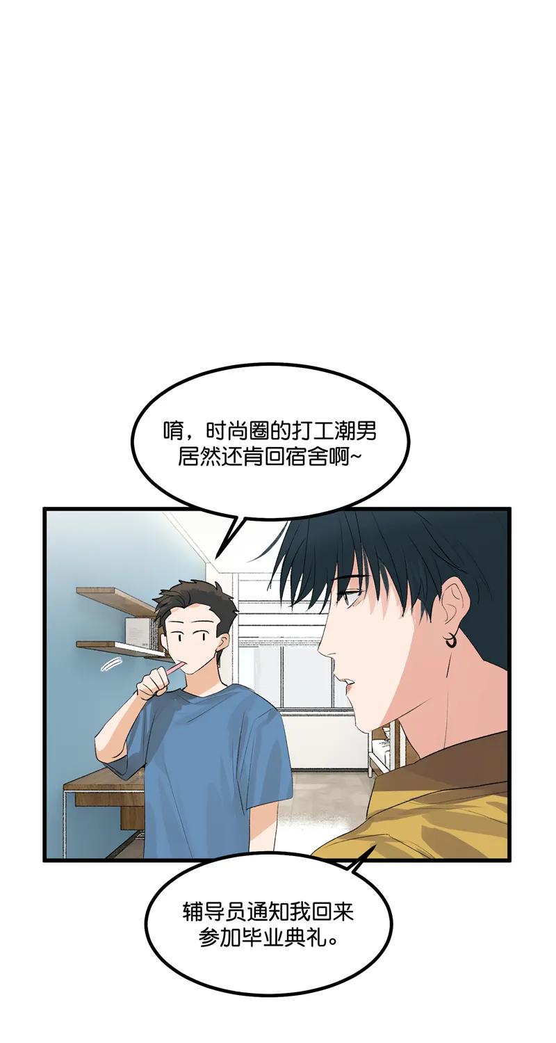 《狐作非为》第17话 第27页