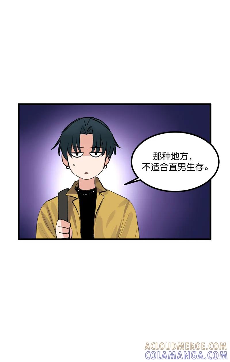 《狐作非为》第17话 第34页