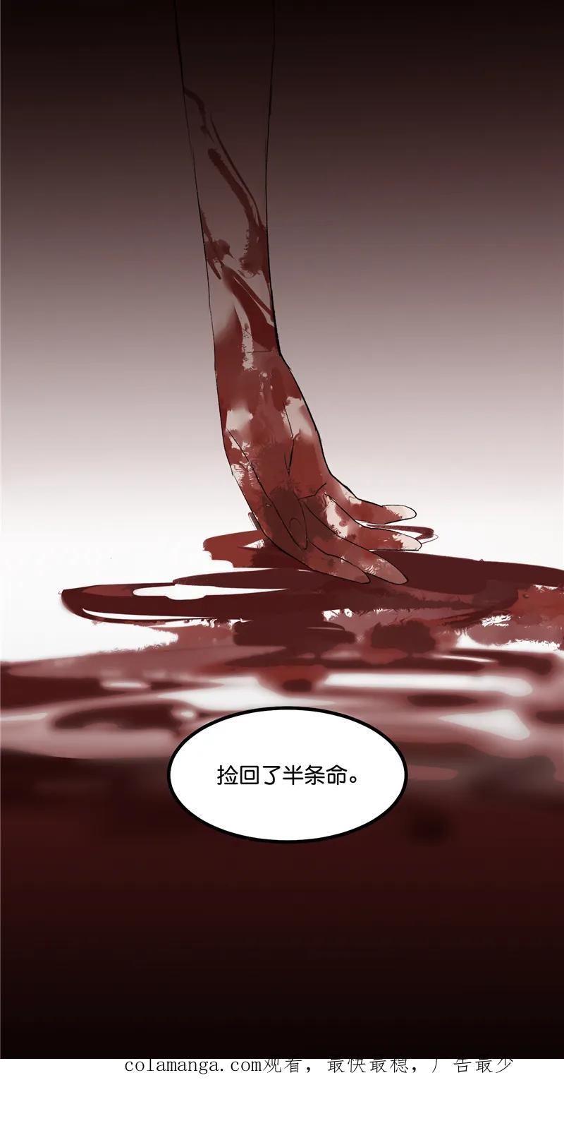 《狐作非为》第17话 第48页