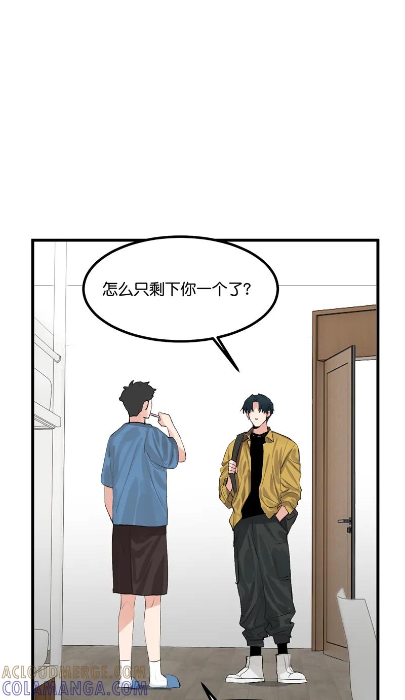《狐作非为》第17话 第28页