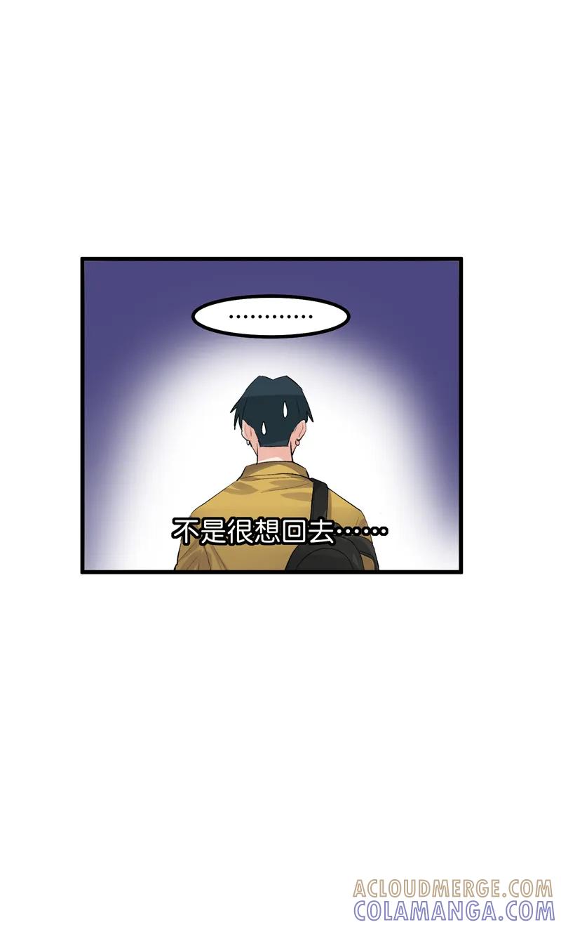 《狐作非为》第17话 第40页
