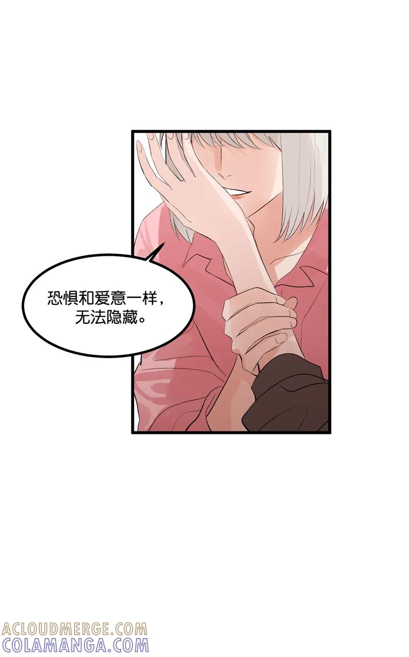 《狐作非为》第17话 第19页