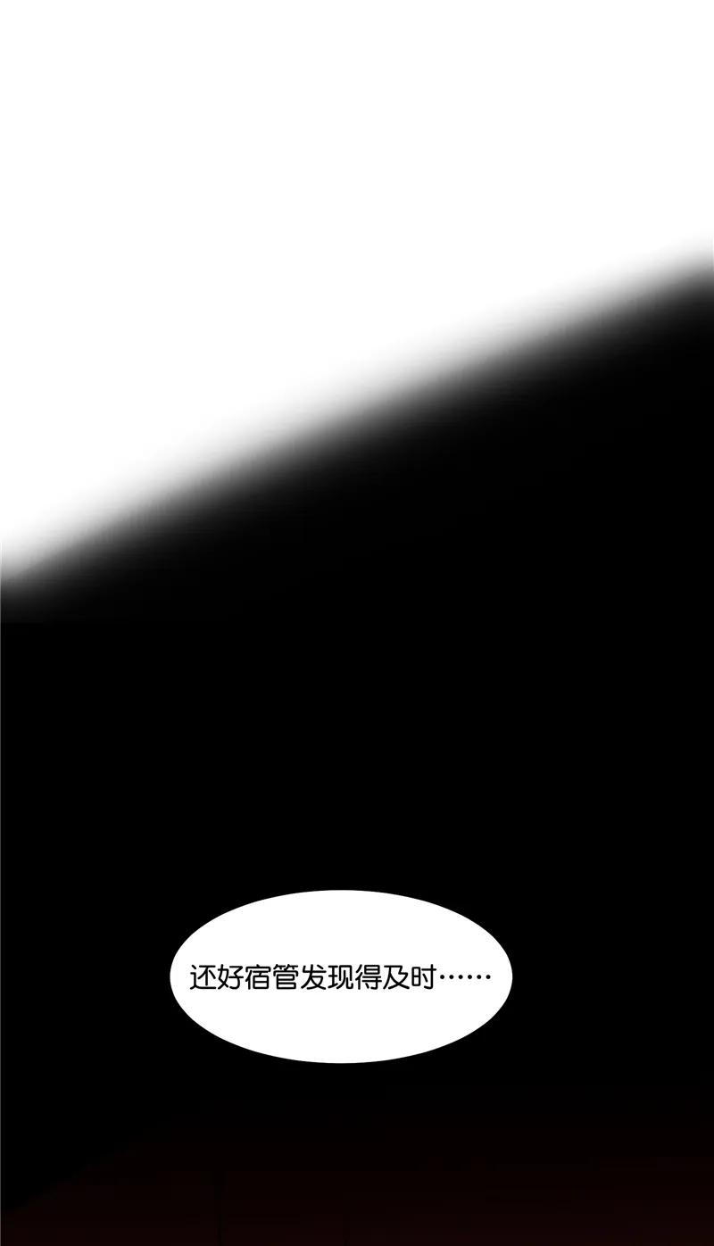《狐作非为》第17话 第47页