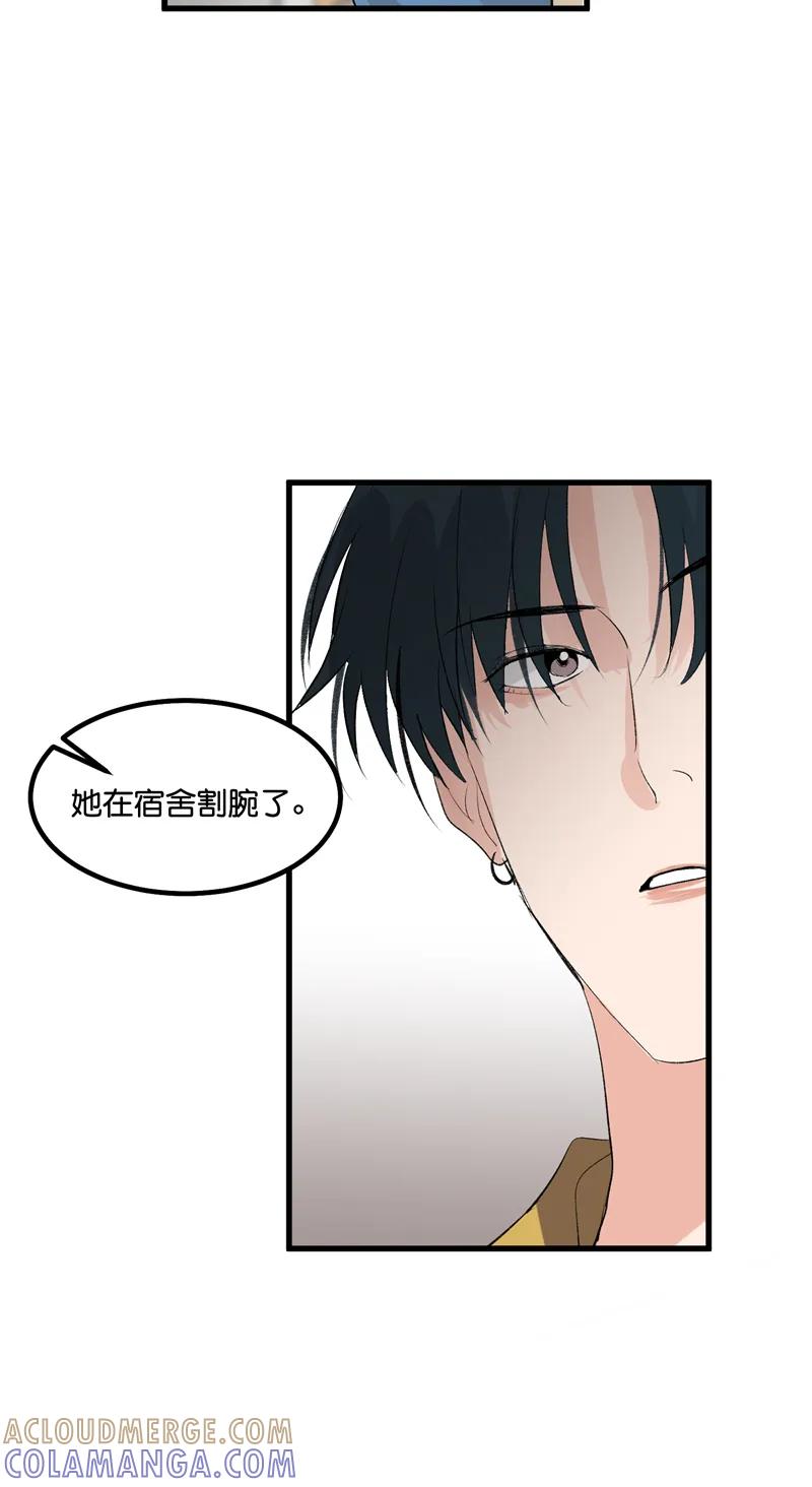 《狐作非为》第17话 第46页