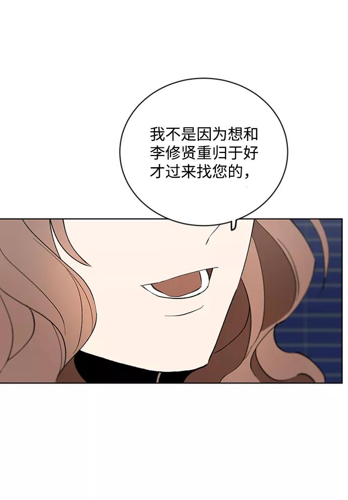 《狐尾奇缘》第18话 第29页