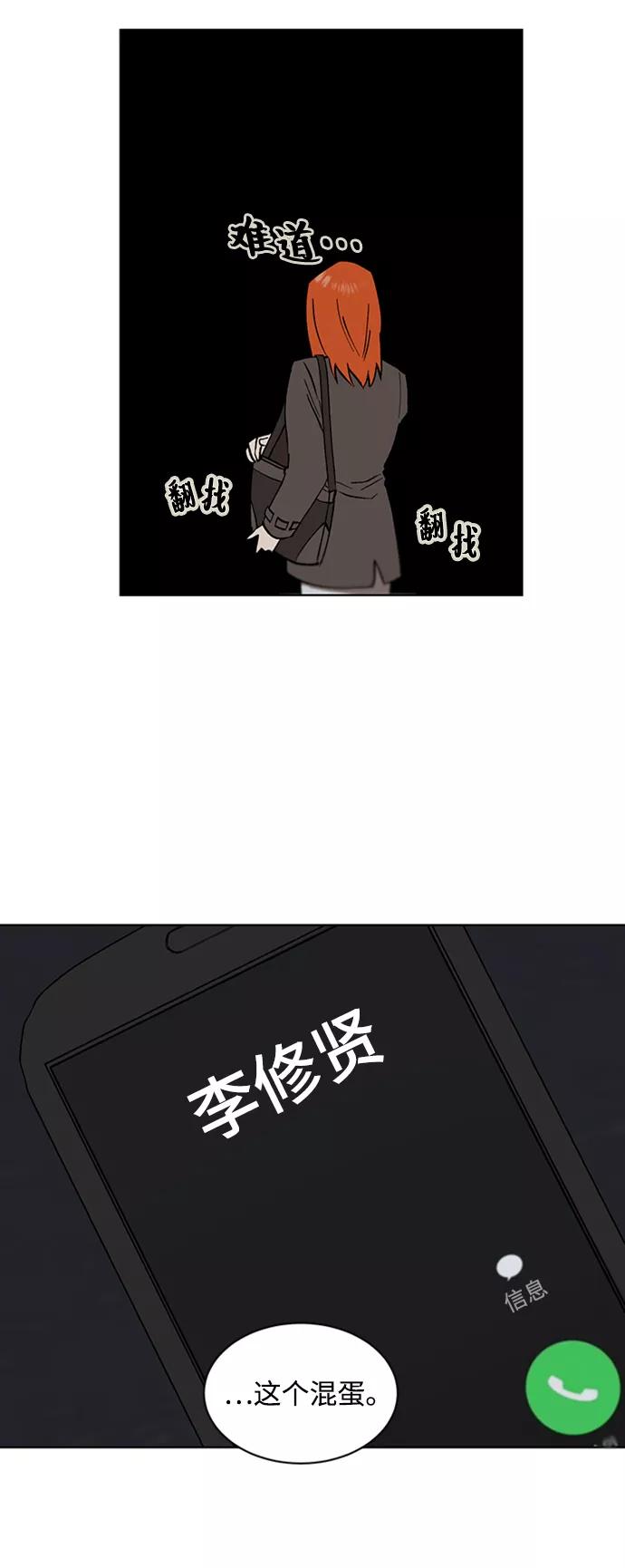 《狐尾奇缘》第18话 第35页