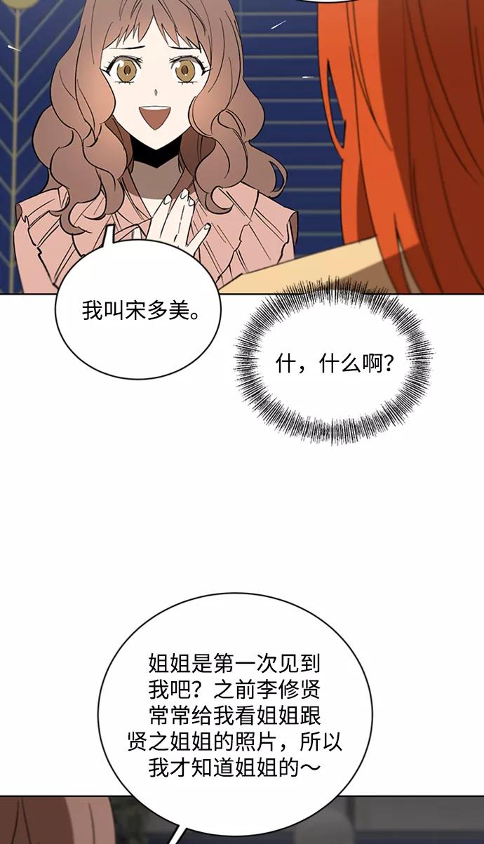 《狐尾奇缘》第18话 第20页