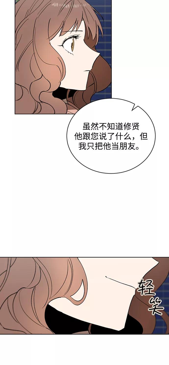 《狐尾奇缘》第18话 第18页