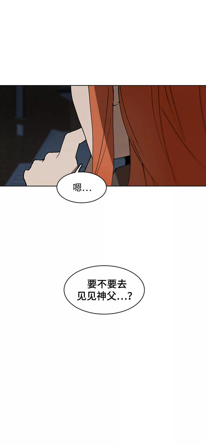 《狐尾奇缘》第18话 第41页