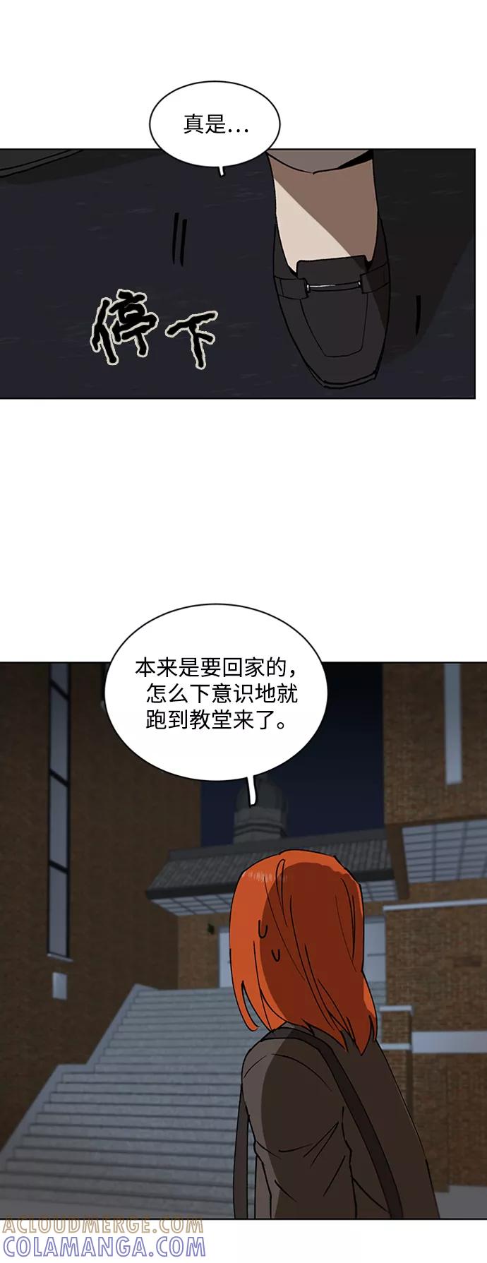 《狐尾奇缘》第18话 第40页