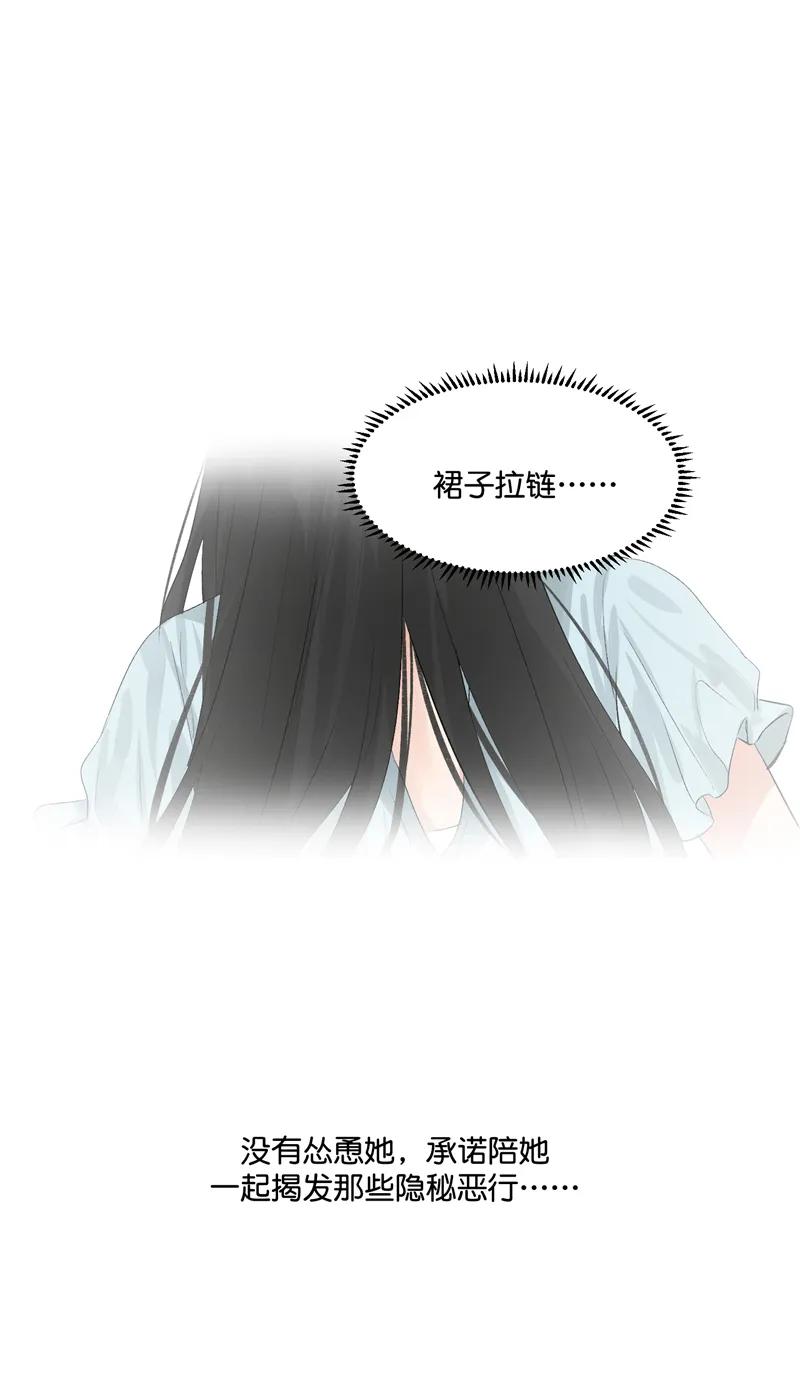 《狐作非为》第18话 第17页