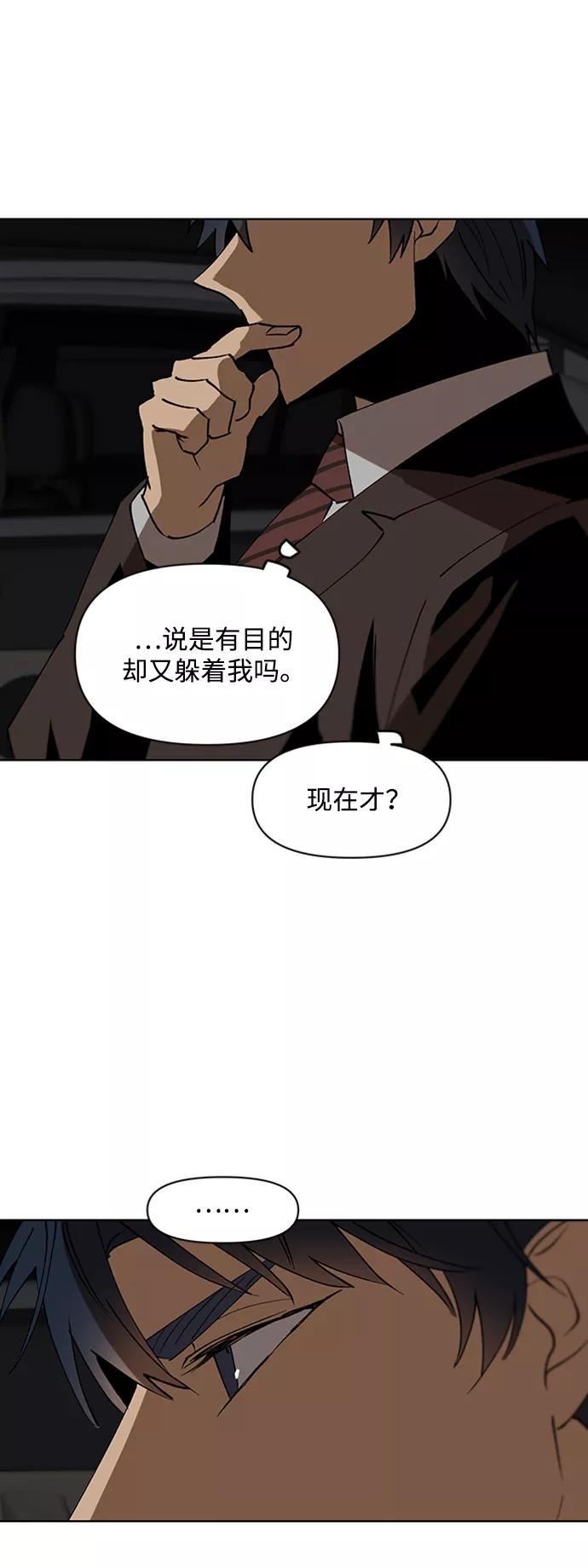 《狐尾奇缘》第18话 第5页
