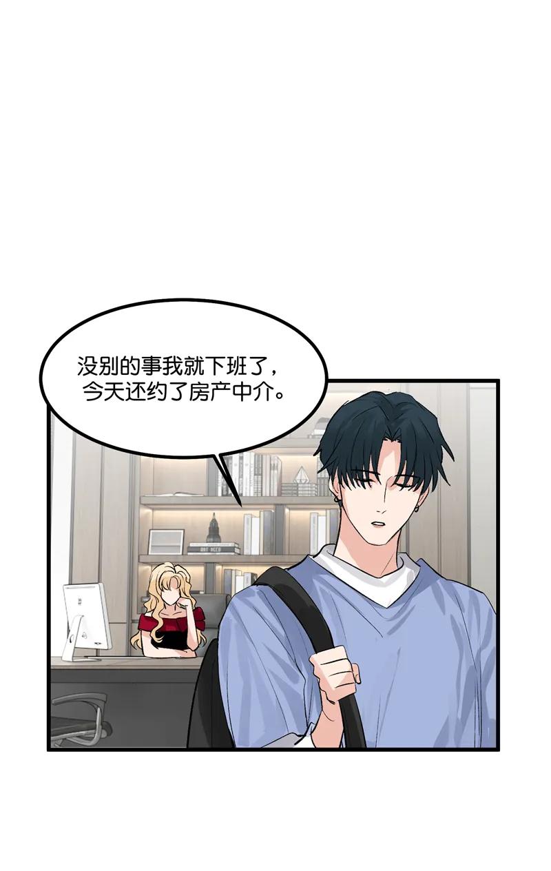 《狐作非为》第18话 第35页