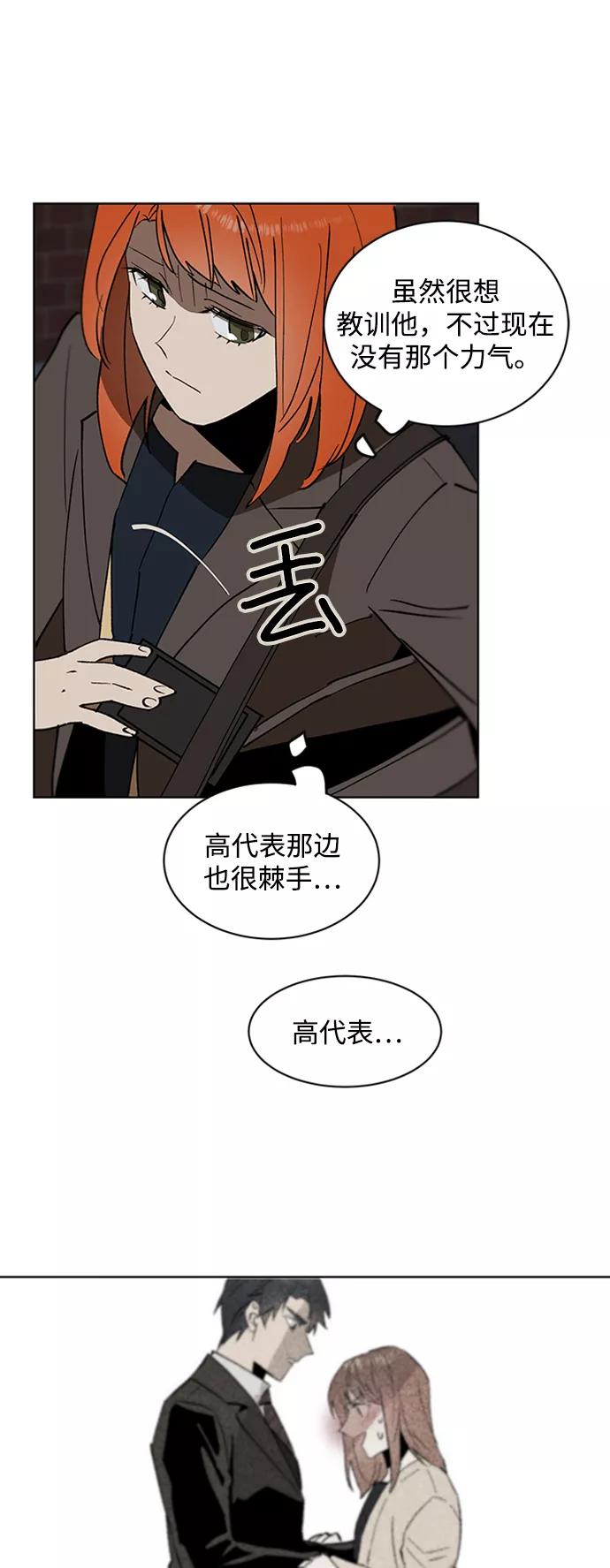 《狐尾奇缘》第18话 第36页