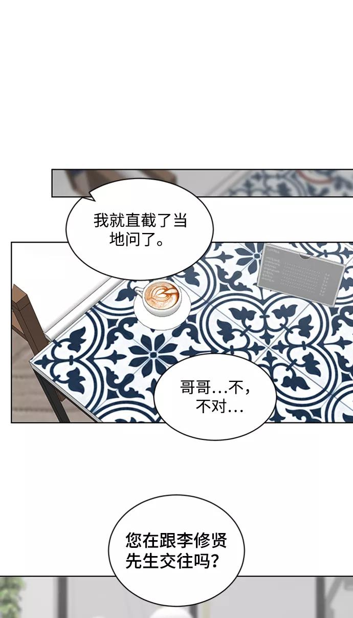 《狐尾奇缘》第18话 第15页