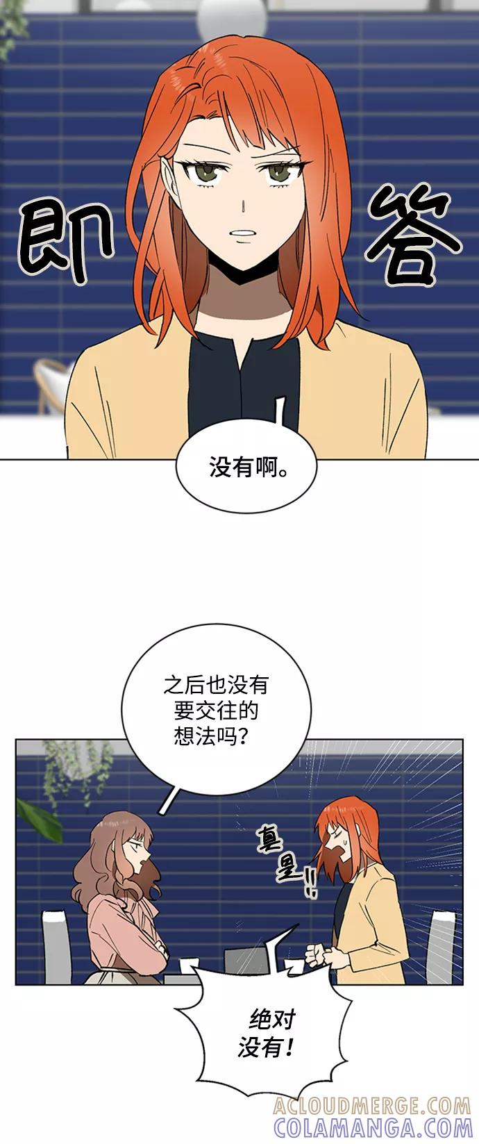 《狐尾奇缘》第18话 第16页