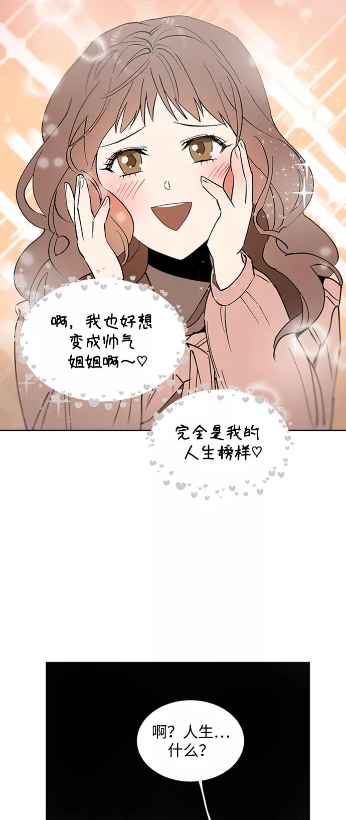 《狐尾奇缘》第18话 第27页