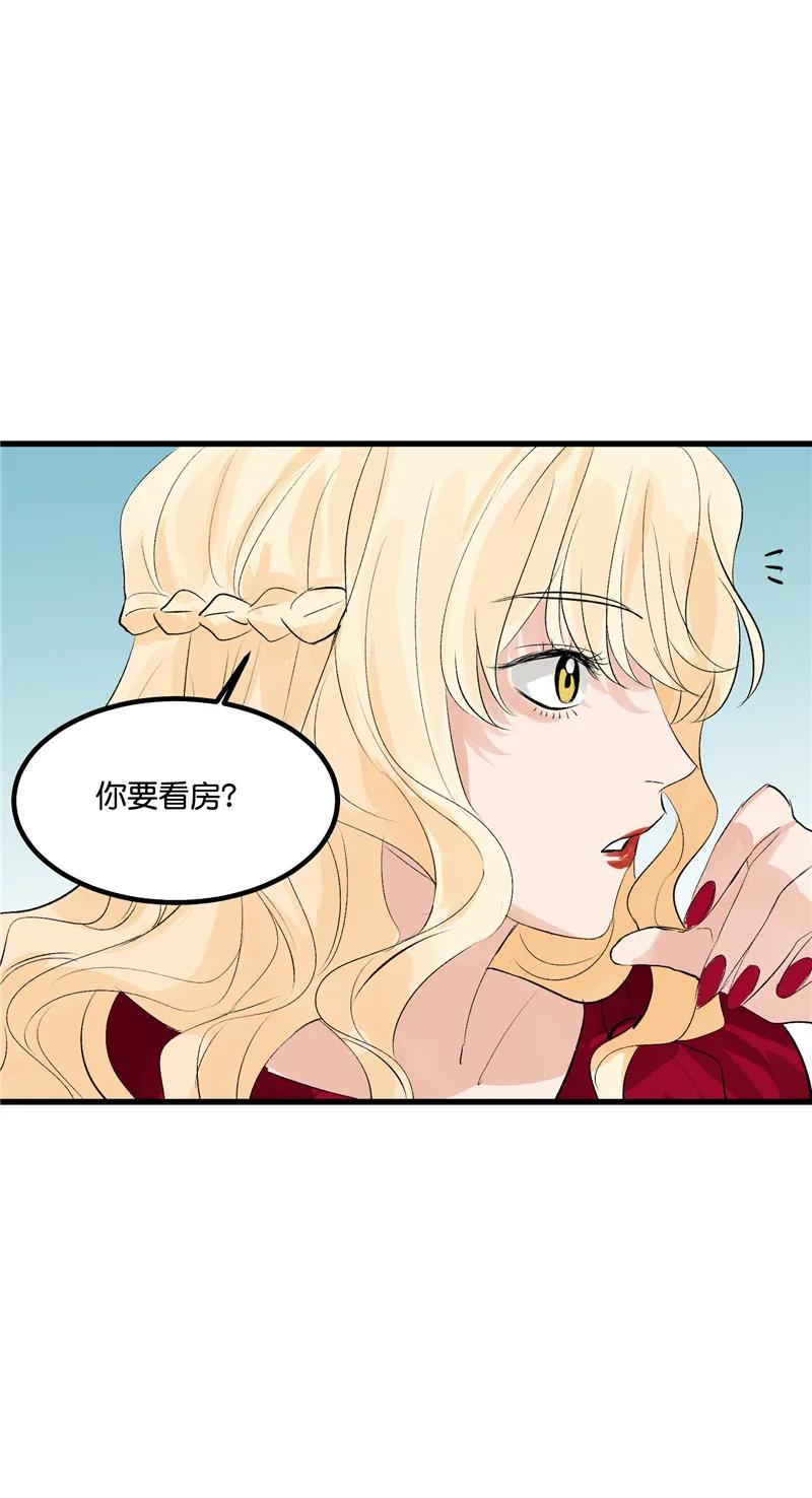 《狐作非为》第18话 第36页