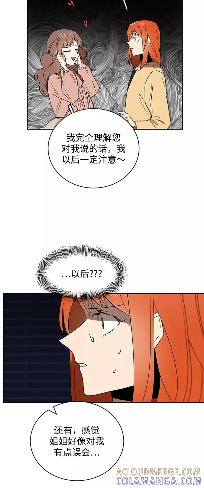 《狐尾奇缘》第18话 第28页