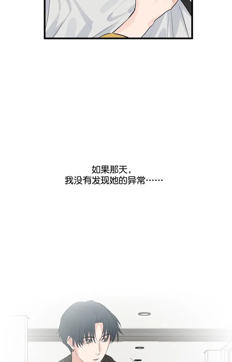 《狐作非为》第18话 第15页