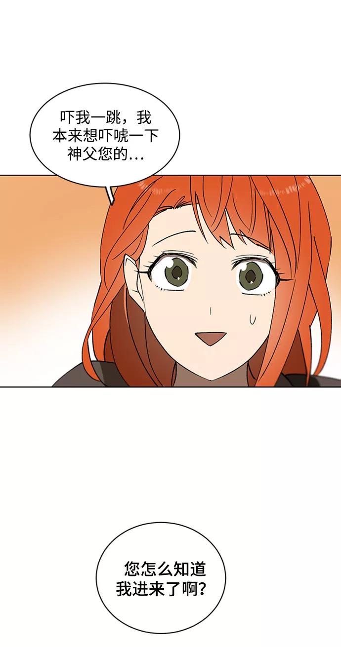 《狐尾奇缘》第18话 第48页