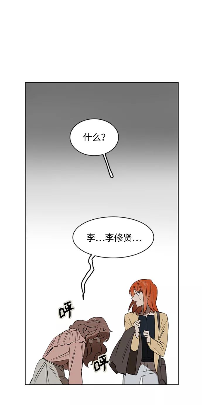 《狐尾奇缘》第18话 第12页