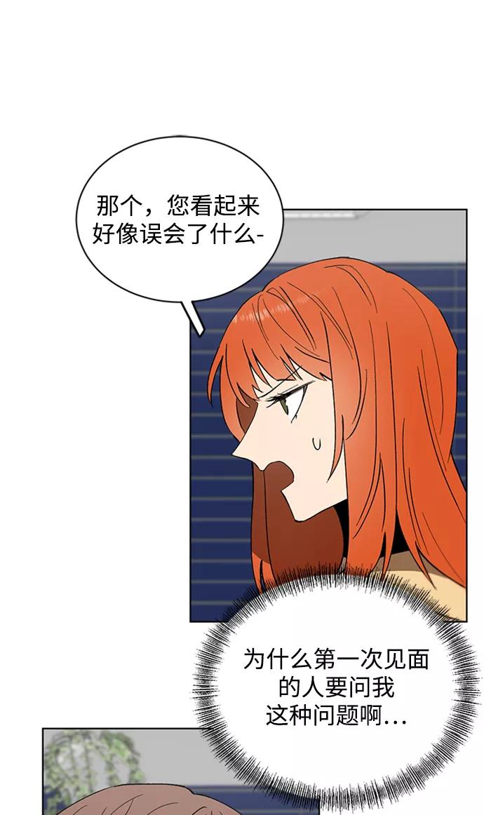 《狐尾奇缘》第18话 第17页