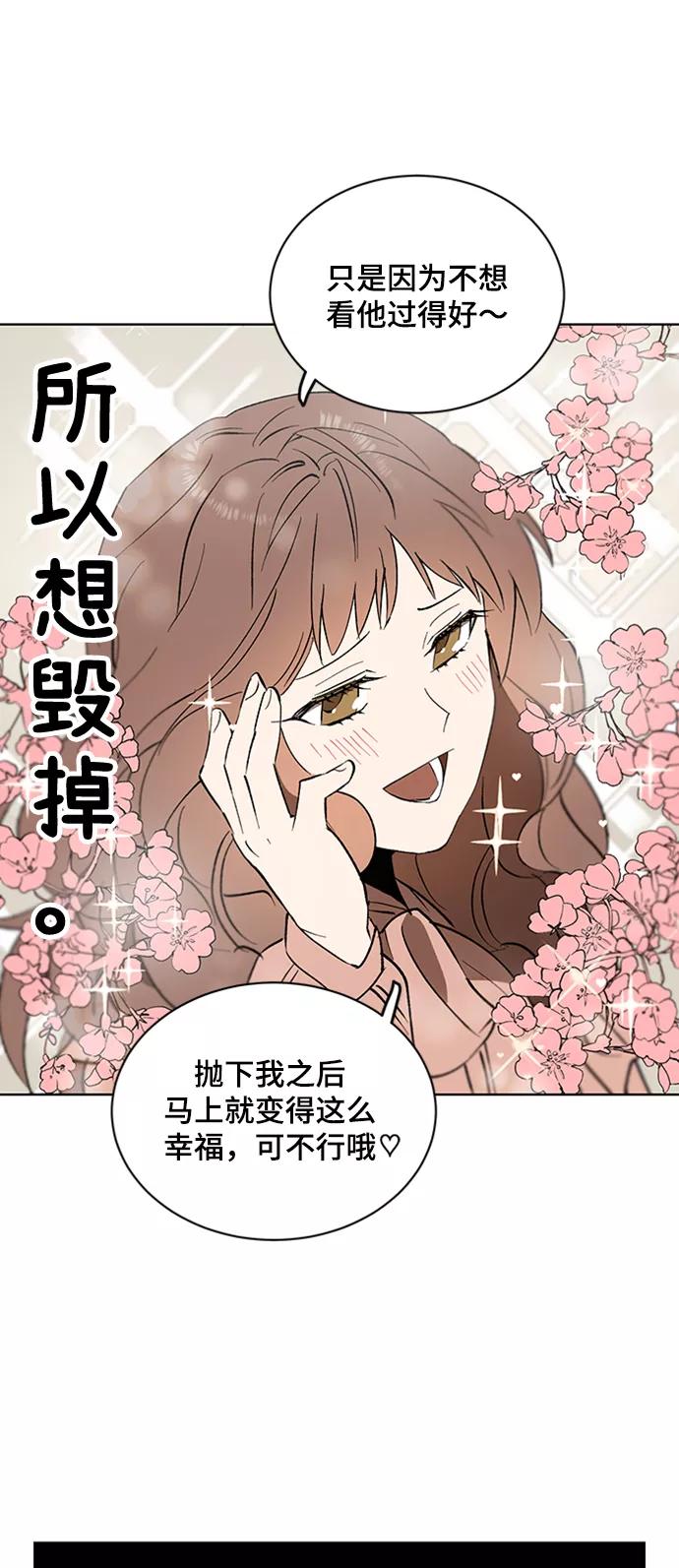 《狐尾奇缘》第18话 第30页