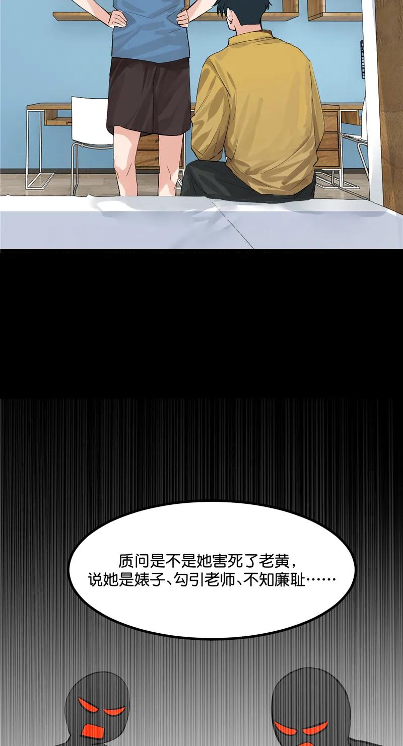 《狐作非为》第18话 第8页