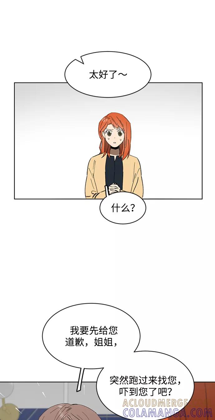 《狐尾奇缘》第18话 第19页