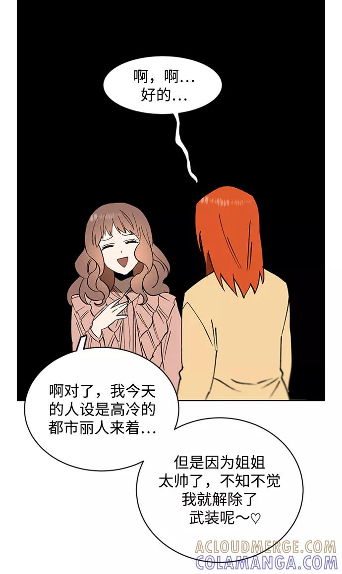 《狐尾奇缘》第18话 第31页