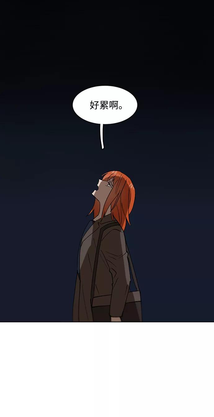 《狐尾奇缘》第18话 第39页