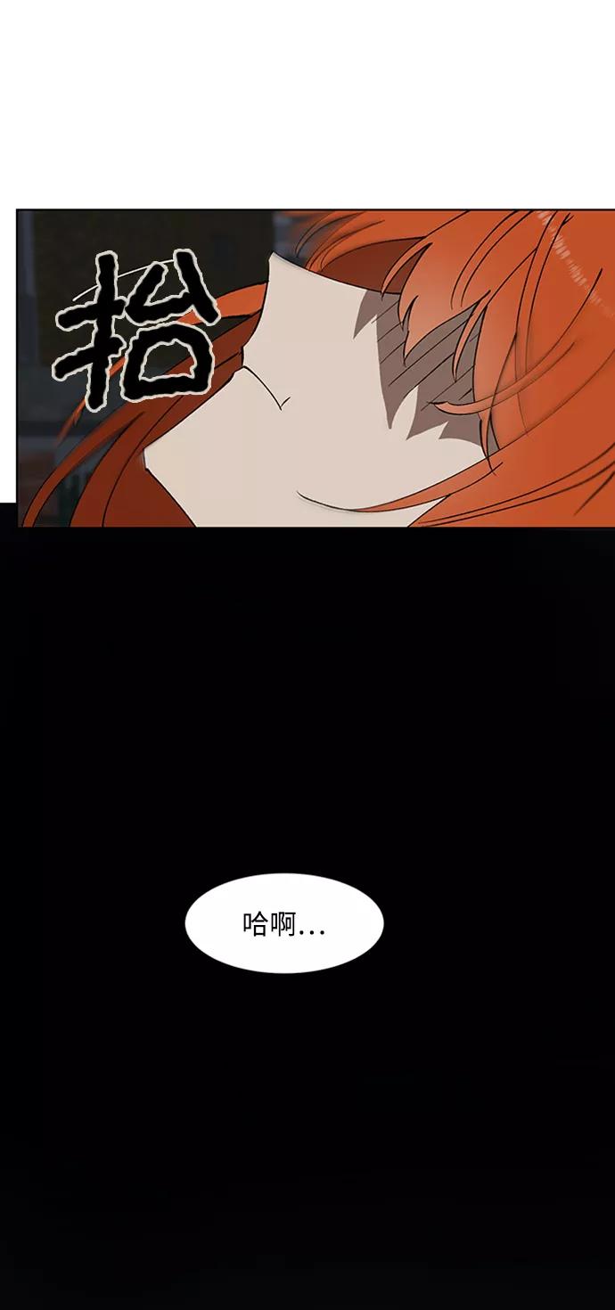 《狐尾奇缘》第18话 第38页