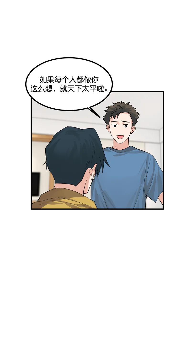 《狐作非为》第18话 第12页