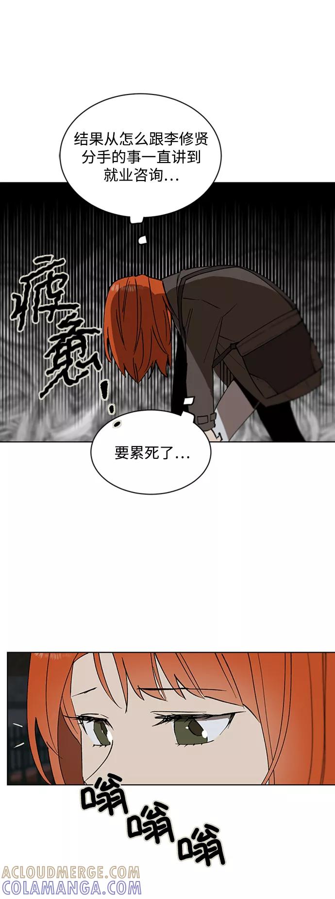 《狐尾奇缘》第18话 第34页